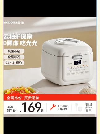 MODONG摩动可视电饭煲1-2人小型控糖电饭煲米汤分离多功能家用#可视电饭煲 #小型电饭煲 #摩动 #控糖 #米汤分离