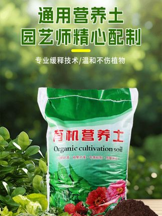 这个#营养土 养花种菜都可以!#养花 #种菜 #有机营养土