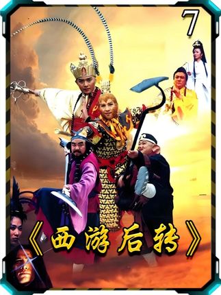 孙悟空破解双塔寺谜底得到舍利子 也是他第一次对如来起了疑心#好剧推荐 #神话故事 #怀旧经典影视 #西游记后传