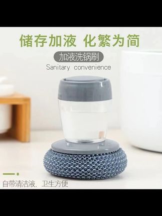 #厨房好物 经常做饭的家庭一定要准备一个这小玩意,不管刷锅刷碗,灶台洗手池都可以用它,自加液不伤手#洗锅刷 #刷锅神器 #厨房用品好物推荐 #厨房必备神器