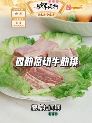 四肋原切带骨牛肋排切块新鲜炖煮 #美食推荐 #牛肉 #牛排 #炖煮 #煲汤