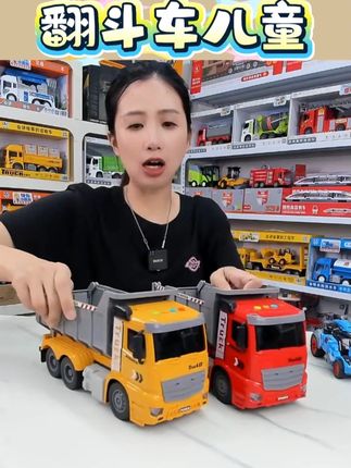 仿真大号翻斗车儿童工程汽车大全音乐灯光少儿早教益智宝宝玩具 #翻斗车 #益智宝宝 #玩具 #灯光 #早教儿歌
