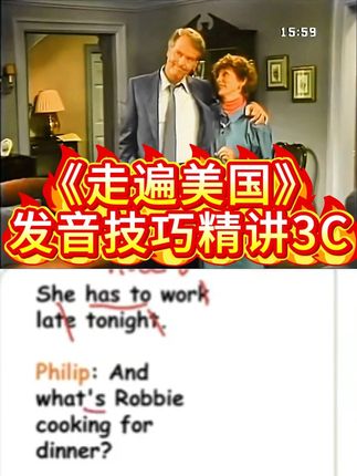 《走遍美国》发音技巧精讲3C #英语口语#英语发音技巧#成人英语#从零开始学英语#英语音变