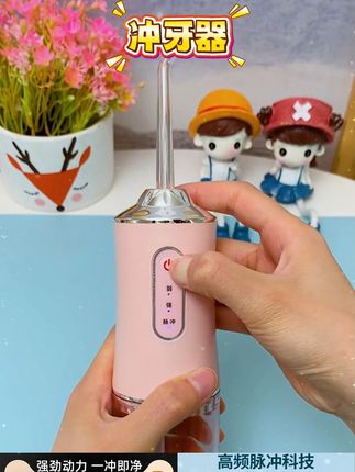 黄子韬推荐#冲牙器推荐 水牙线便携式家用电动洗牙器正畸专用清洁洗牙#冲牙器 #清洁牙齿 #洗牙器 #黄子韬