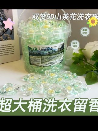 140颗2桶山茶花洗衣凝珠留香珠五合一持久留香浓缩柔顺强去污 #洗衣凝珠  #山茶花洗衣凝珠  #超便宜超划算  #自用好物推荐 #好物推荐🔥