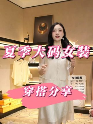 它承包了我一整个夏天! #夏季新款 #显瘦穿搭 #穿出高级感 #品质女装 #减龄穿搭