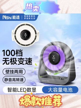 终于找到这款#涡轮静音小风扇 ,把它挂在墙上,整个房间都会充满凉意#小风扇 #小风扇便携式可充电 #小风扇便携式 #小风扇推荐