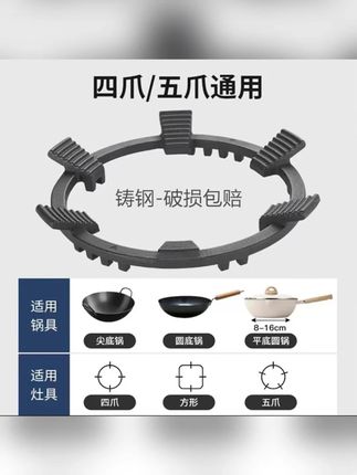 煤气灶防滑架子铸铁辅助家用防滑支架子天然气燃气灶架炉灶架通用#煤气灶防滑架子 #燃气灶架 #炉灶架 #防滑支架 #铸铁架子
