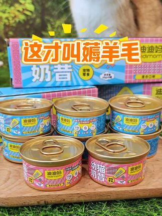 这才叫薅羊毛,花9.9就买到了3罐奶昔幼猫罐头#猫罐头 #幼猫 #养猫人 #萌宠好物 #喂猫日记