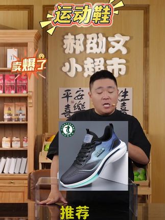 郝邵文好物特惠推荐欧伦啄木鸟男鞋减震耐磨防滑跑步鞋男士运动鞋 #跑步鞋 #鞋子 #男鞋 #潮鞋推荐 #透气舒适 欧伦啄木鸟男鞋减震耐磨防滑跑步鞋男士运动鞋跑鞋潮流夏季透气鞋