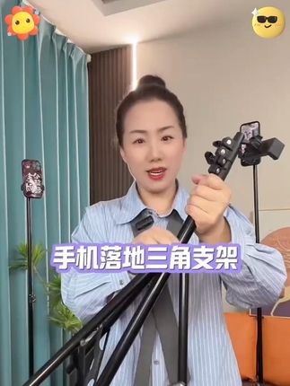 天呐‼️这个价格赶紧拍吧#直播支架推荐 #便宜又好用 #携带方便又实用