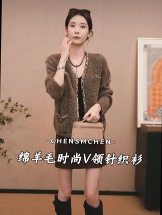 CHENSMCHEN绵羊毛时尚V领针织衫女休闲宽松显瘦开衫上衣CSZ8524TT#女士针织开衫 #绵羊毛外套 #休闲开衫 #显瘦穿搭 #时尚服饰