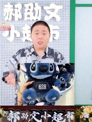 #史迪仔 #史迪仔玩偶 #毛绒玩具 #可爱玩偶 #史迪仔毛绒玩偶 背带裤史迪仔毛绒玩偶可爱卫衣造型送女生生日礼物