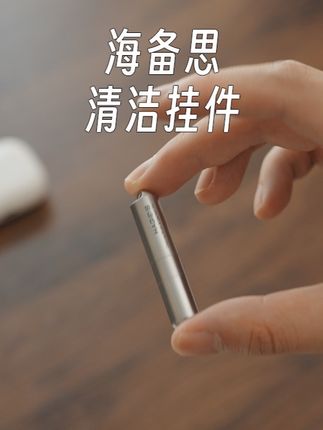 很有质感的清洁挂件,日常使用也不怕丢 #海备思 #耳机清洁笔 #取卡针 #解压