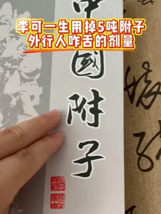 #老祖宗的智慧 #传统文化 #一本好书