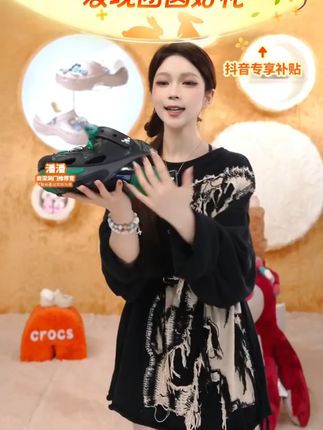 #正在直播 #洞门 #crocs