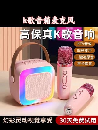 蓝牙音箱声卡k歌音箱麦克风一体机无线便携超长续航迷你儿童唱k #蓝牙音箱声卡 #蓝牙音箱声卡麦克风 #麦克风