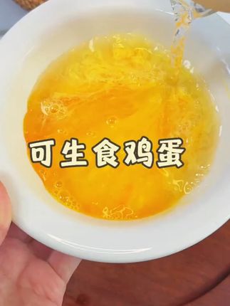 #鸡蛋#好念头#黑鸡蛋#可生食鸡蛋 #超便宜超划算
