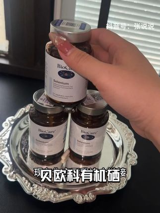 一定要选择有机硒,坚持补硒真的很重要!#硒#补硒#贝欧科有机硒#硒片#九价