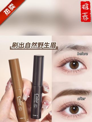 5.9元2支!UBUB浅棕染眉膏,耐水持久超自然 #化妆好物 #持久染眉膏 #化妆师专用 #UBUB染眉膏 #耐水染眉膏