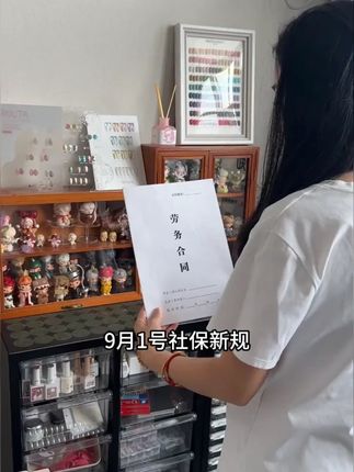 员工为了想多拿工资,不交保险,老板千万别大意!一定要签自缴社保协议书保障自身权益#自缴社保 #劳动合同 #劳动合同书 #文件 #文件书推荐
