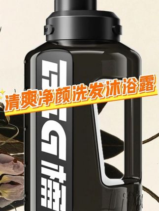 洗澡洗头洁面一桶搞定!简单高效成分安全!除螨控油持久留香!清爽舒缓香味高级!#沐浴露推荐 #男士沐浴露