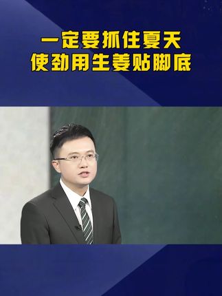 如果你也有这样的困扰,可以试试这个方法#足贴 #涨知识 Ψ1PL3