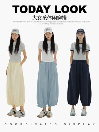 爆款花苞裤抢疯了,夏天就应该给孩子穿速干冰凉花苞裤,既防蚊又防晒。尺码150-180码。#百搭裤子#显高显瘦显腿长#面料舒适透气#高品质童装#花苞裤