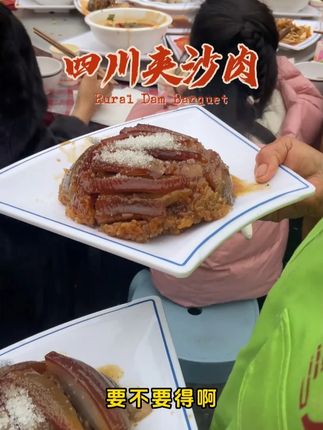 四川老乡认证的家乡味道!上面是精五花包着豆沙等馅料,下面是红糖酒米饭#坝坝宴#农村酒席#农村#夹沙肉#乡村味道