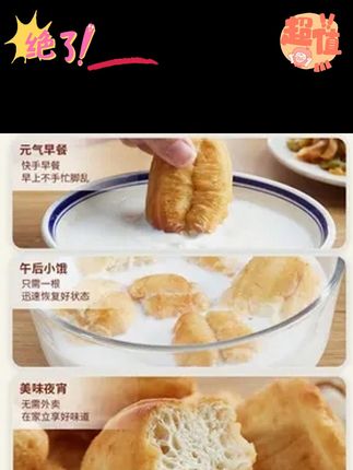小胖子酥脆营养空气炸锅美食食品早餐方便油炸酥脆健康炸油条 一定要试试这个不用放油,也能外酥里嫩的小油条 ,#口感特别好 #妈呀太香了 #好吃到停不下来 #空气炸锅美食 #小油条 #豆浆