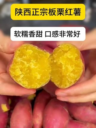 #红薯 #优质农产品 #软糯香甜 #口感非常好