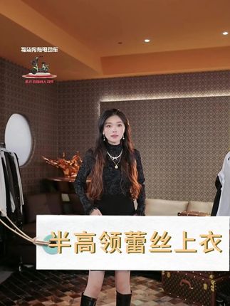 半高领蕾丝袖口凤尾花上衣 半高领轻裹温柔,似在耳畔低语;蕾丝袖口缱绻,宛如花畔蝶舞;凤尾花绽放,晕染一场诗意绮梦。#蕾丝 #蕾丝打底衫 #穿出高级感 #品质女装 #时髦精