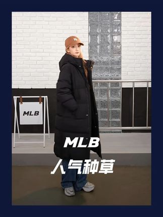 羽绒-2#潮流穿搭 #反季羽绒服 #MLB #上新了在抖音 DJB21