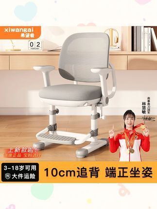 【学霸开学必备】儿童学习椅可升降家用宿舍用写字椅人体工学椅子#儿童学习椅 #可升降椅子 #人体工学椅 #开学必备 #家用写字椅