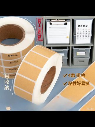 不仅可以当快递贴纸,还可以当标签,质量很好黏性非常强,真的是小东西大用处#贴纸 #标签 #种草好物