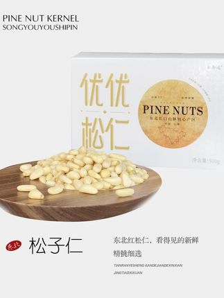 东北松子仁特大颗粒红松仁休闲零食营养烘焙 #松子仁 #松子仁富含优质的蛋白质 #松子仁营养丰富 #零食推荐 #好吃到停不下来