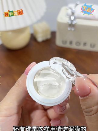 啊啊啊!竟然是薇诺娜清洁泥膜的大羊毛! #薅羊毛的快乐 #清洁泥膜 #无限回购的宝藏单品 #泥膜 #夏日大胆妆出彩