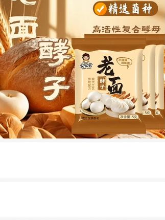 自从家里有了这个发面宝,我们家在也没有出去买过馒头,无需醒发,直接上锅蒸就可以了!