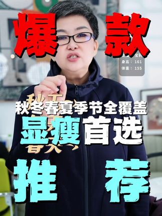 自己活成一座山,而非溪流 #女装 #国庆创达