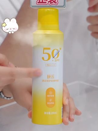 颐莲防晒喷雾透白高倍防晒清爽保湿防水防汗紫外线全身通用军训女#颐莲防晒喷雾 #防晒喷雾 #高倍防晒 #军训防晒 #防晒神器