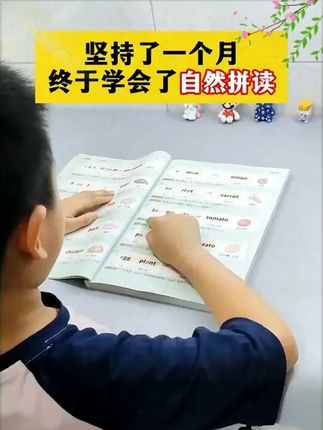 小学英语自然拼读,想要提分的你,快来看看这套秒记小学英语单词吧!#学霸秘籍#家长必读#满分星#每天学习一点点#英语