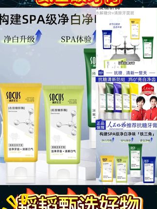 #黄子韬推荐 【国货优选】氨基酸牙膏美亮白去黄牙渍口除臭抗糖防蛀净味留香正品吧 #好物推荐🔥 #牙膏 #好物推荐分享 #实惠好物