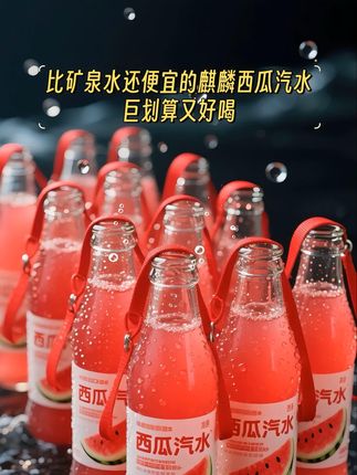 #适合夏天的饮料 #小龙虾 #碳酸饮料 #好喝不贵 #饮料
