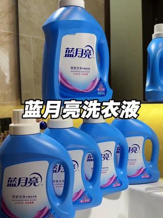 囤一箱有五瓶一夏天够用了、还得是品牌的洗的干净用着省,趁活动赶紧安排#好物推荐🔥 #蓝月亮 C
