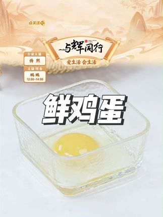 【参皇】参皇无抗鲜鸡蛋#美食推荐 #参皇 #鲜鸡蛋 #无抗食品 #鸡蛋推荐