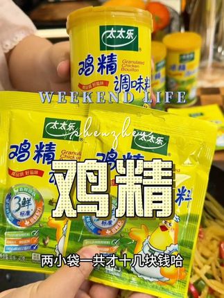 太太乐罐装鸡精,好用不受潮#太太乐鸡精 #鸡精 #太太乐罐装鸡精 #调味料 #超便宜超划算
