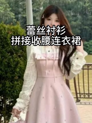 大码女装千金名媛蕾丝长袖衬衫拼接收腰连衣裙女秋季#连衣裙 #显瘦穿搭 #品质女装 #裙子👗 #甜美女孩
