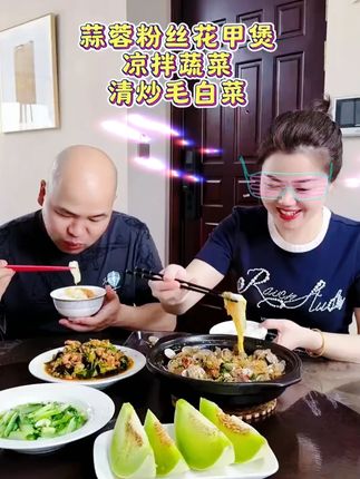 一家都爱吃的蒜蓉花甲粉丝煲,蒜香味十足真的是超入味#蒜蓉花甲粉丝煲 #好吃到停不下来