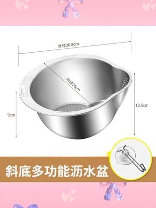 不锈钢实用加厚存水细孔斜底多功能沥水盆淘米盆家用便携#厨房用品 #沥水盆 #不锈钢盆 #多功能盆 #家用好物
