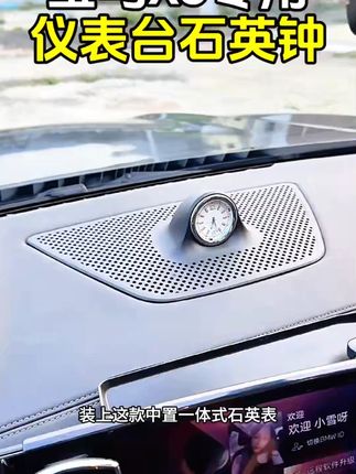 19-25 款宝马 X5/X6/X7 专用!车载钟表,X5L 中控仪表台一体式设计,高品质汽车内饰件。
